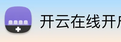 开云在线开户 Logo